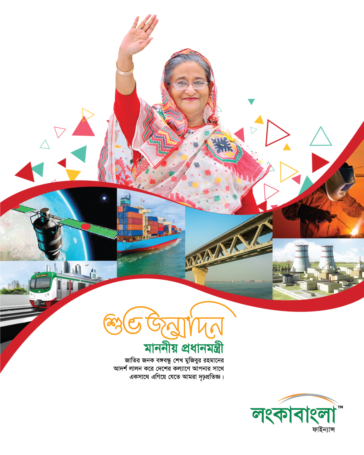 Birthday Greetings of Prime Minister
