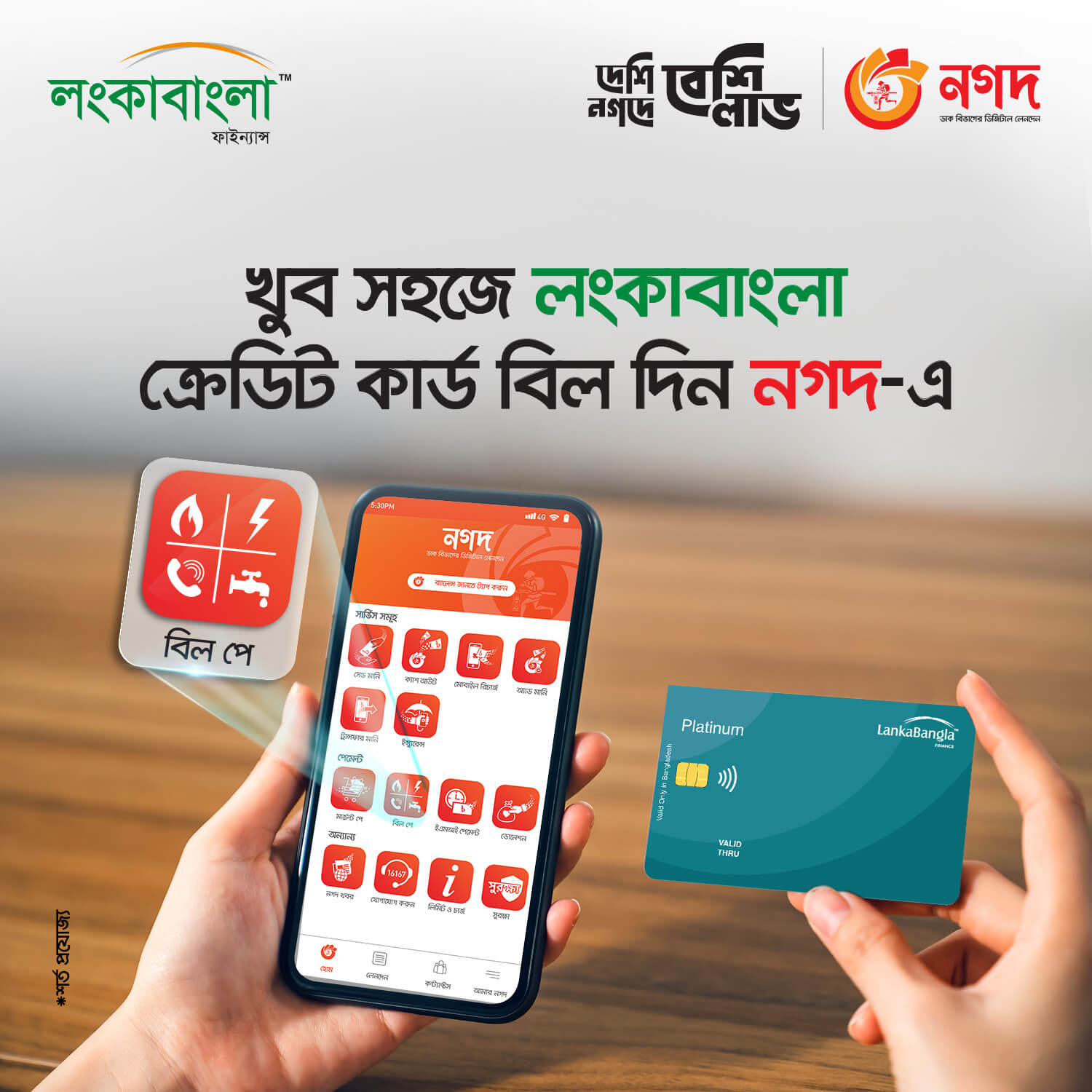 Nagad Credit Card Bill Payment
