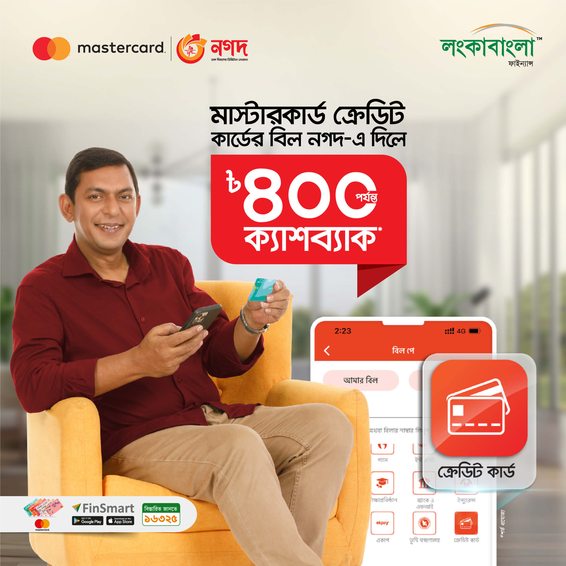 Nagad Mastercard Cashback