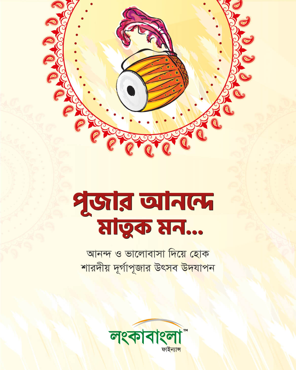 Puja Greetings