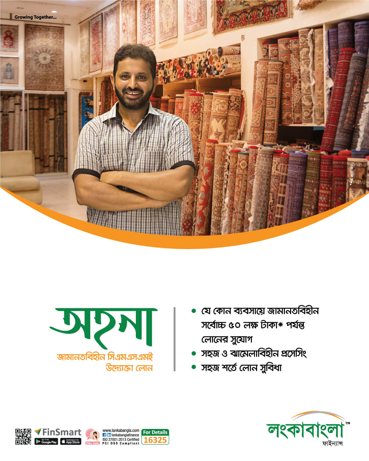 Ahona CMSME Loan