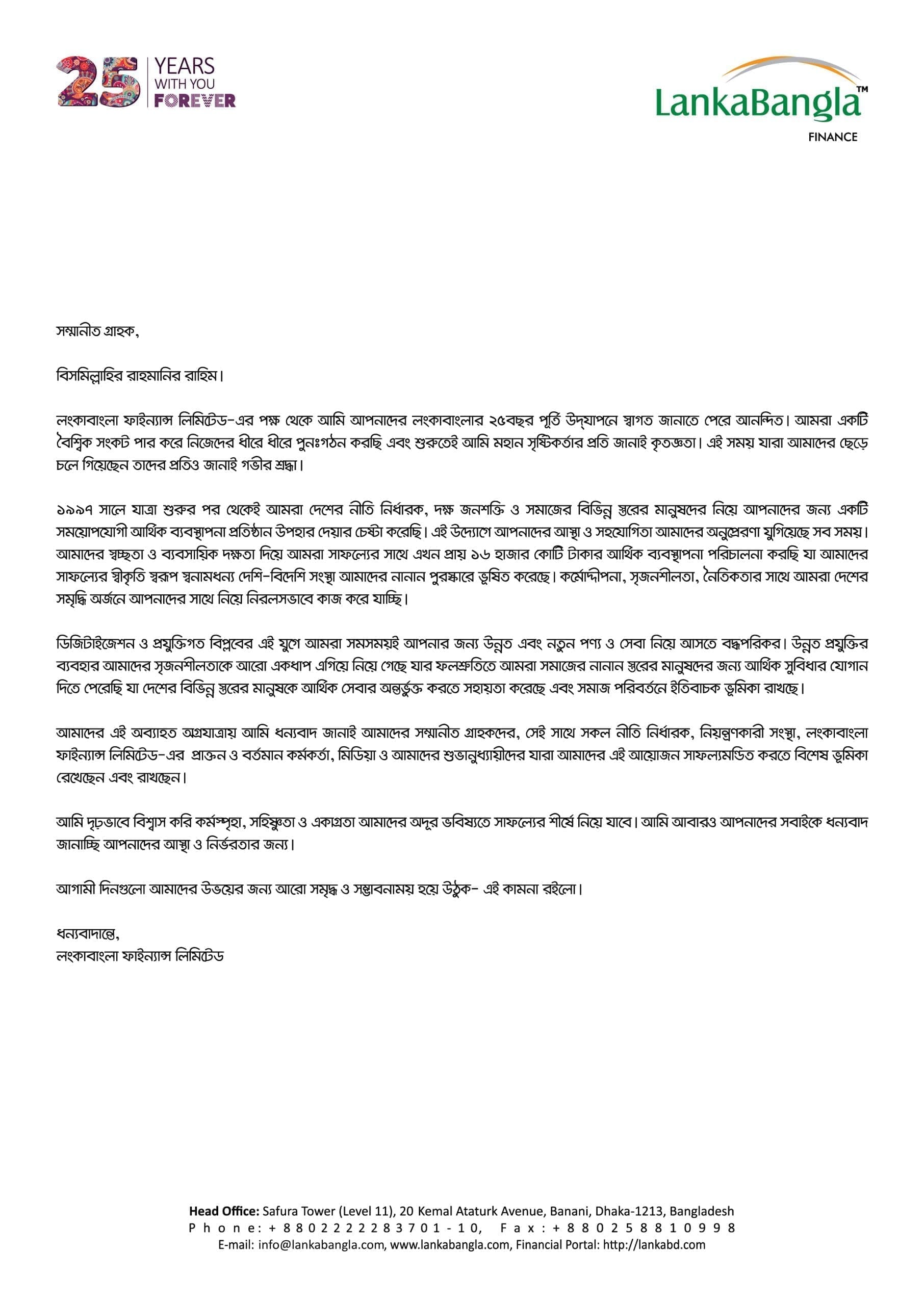 LBFL 25 years celebration customer letter MD