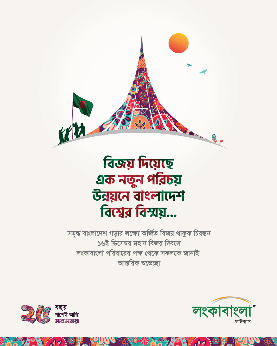 Victory Day 2022