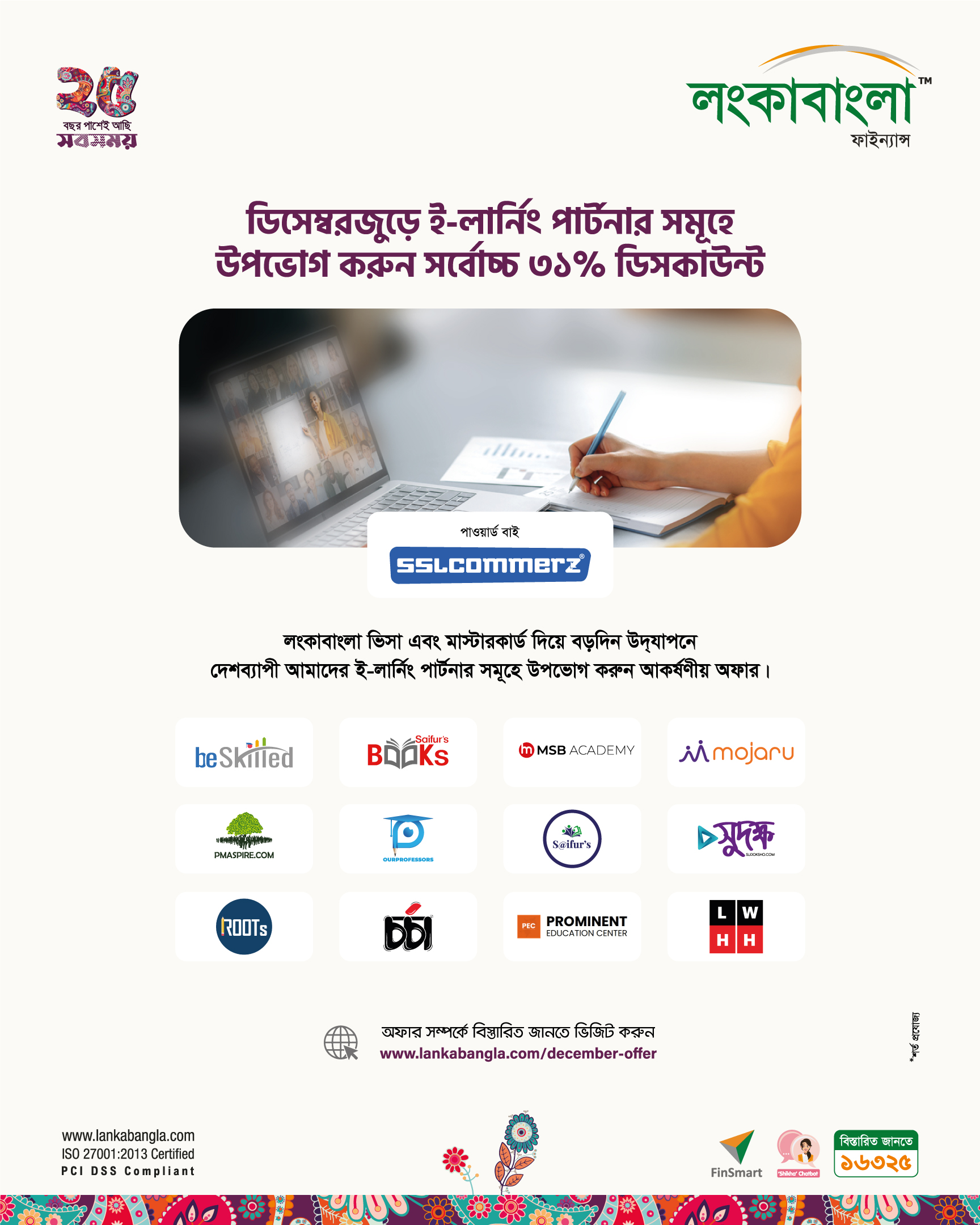 December-offer-on-e-learning