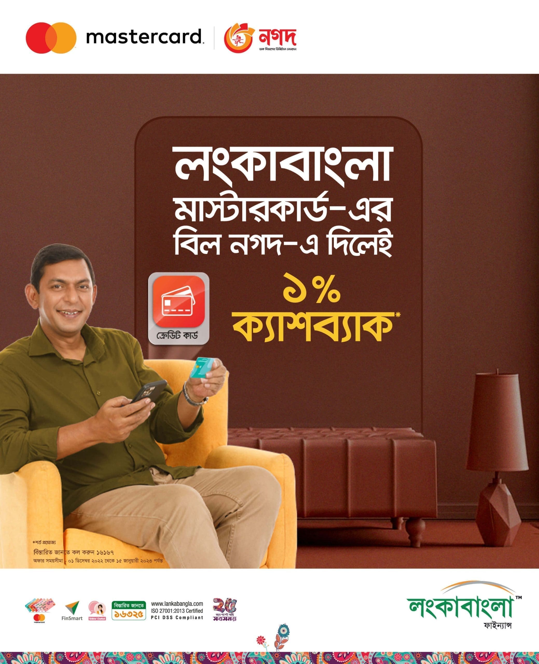 LankaBangla Mastercard Cashback Offer