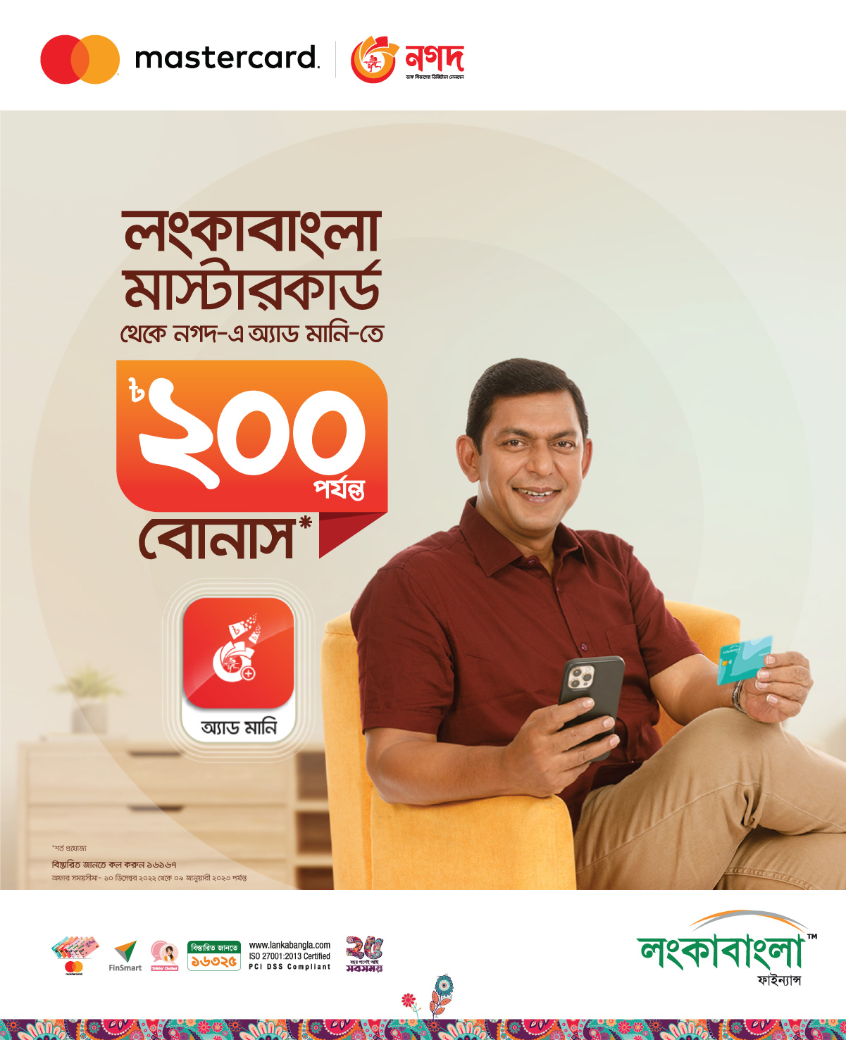 Nagad Cashback Offer
