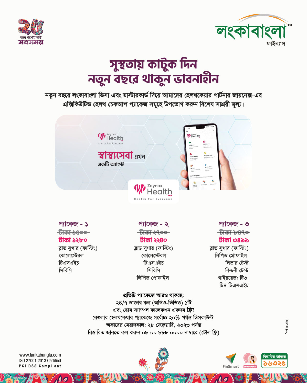New Year Zaynax Health offer