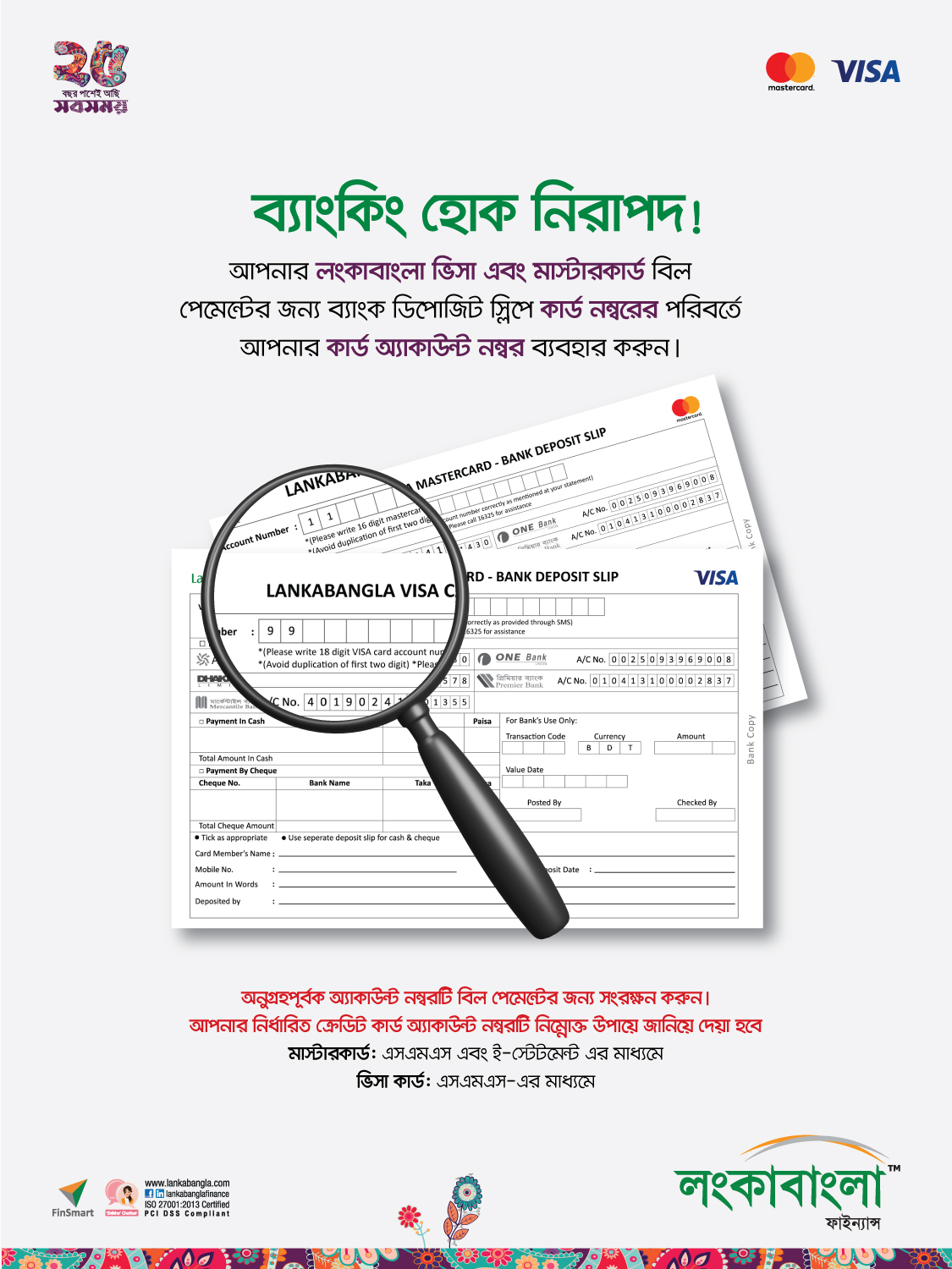 Credit Card Account Number Bengali