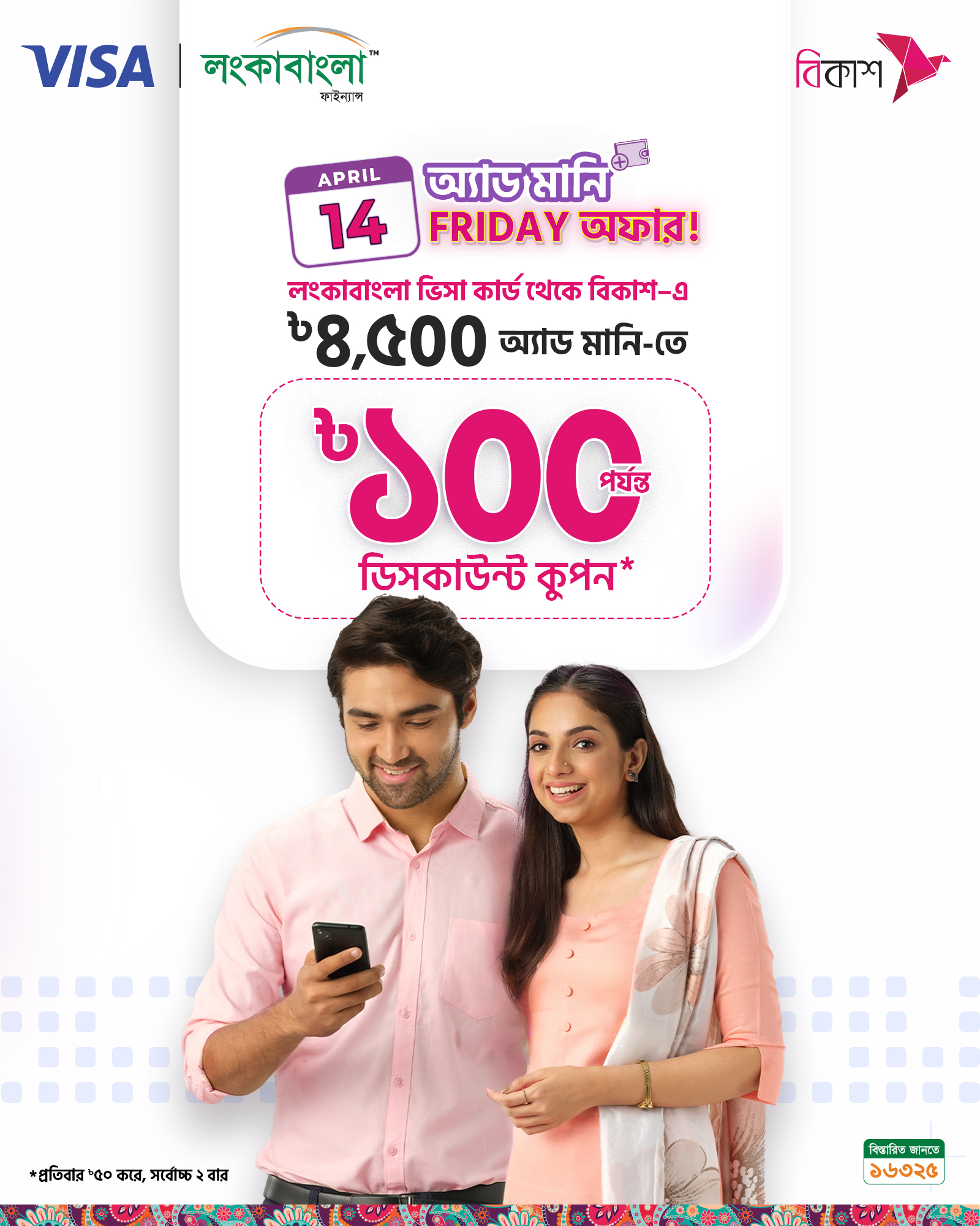 Tree-Plantation-2016 - LankaBangla Finance Limited