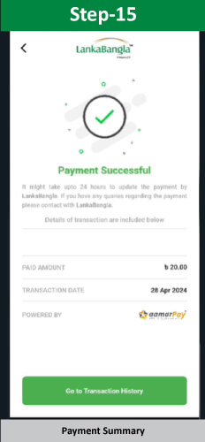 aamarpay-loan